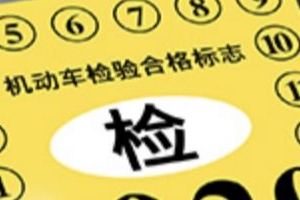 小車交強險一年多少錢 私家車和機關車950元（營運1800元、企業1000元）