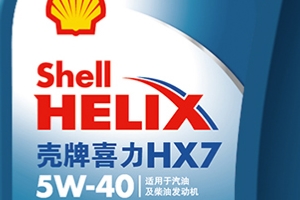殼牌機油怎么樣 揮發性低、清潔能力高、冷啟動效果優秀