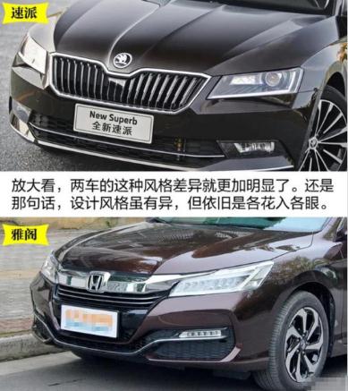 雅閣和速派哪個好，空間優(yōu)勢誰更強（速派略勝一籌）