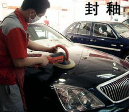 汽車打蠟封釉多少錢，打蠟好還是封釉好
