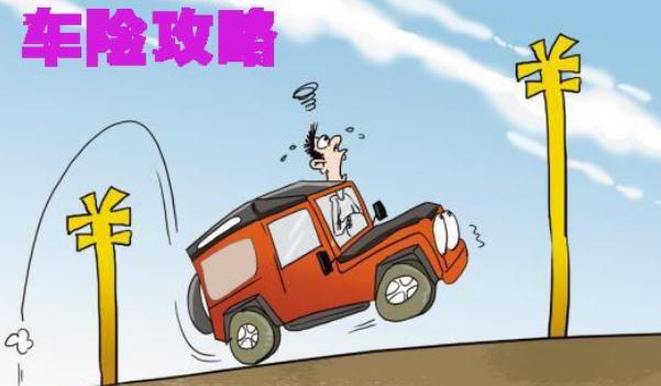 2021年車險改革價格，交強險是必須購買的（不買不能上路）