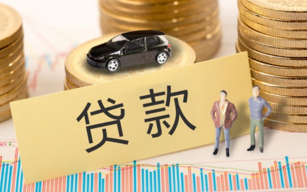 車貸還清之后需要辦理什么手續 解除汽車抵押的手續