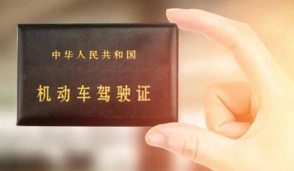 拖延太久會被直接注銷 駕駛證到期后多長時間內必須換證