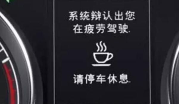 疲勞監測系統，時刻提醒你疲勞駕駛（監測提醒很貼心）