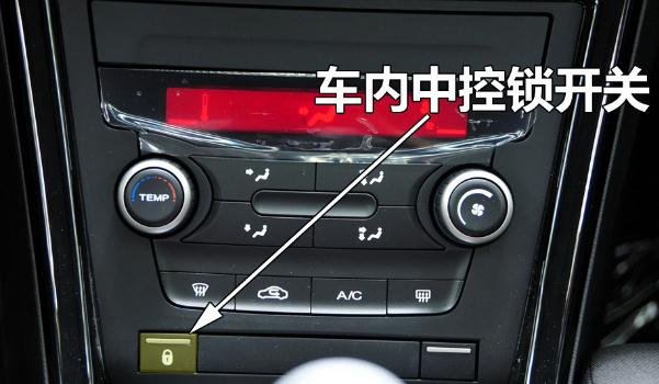 什么是車內(nèi)中控鎖，駕駛員直接控制（安全防護功能）