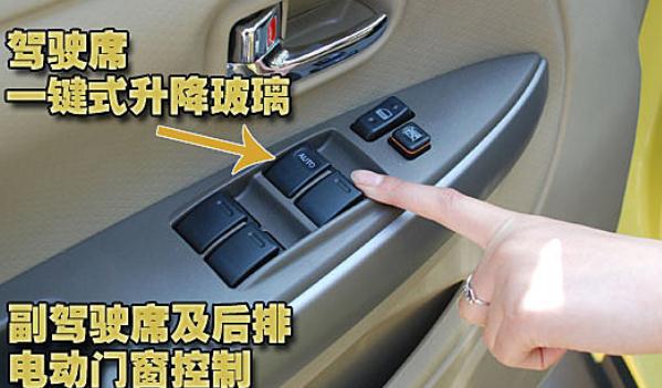 什么是車內(nèi)中控鎖，駕駛員直接控制（安全防護功能）
