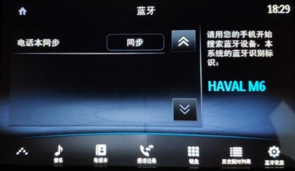 什么是藍牙/車載電話，方便實用（智能化的強大）