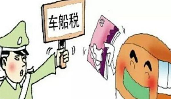 車船使用稅多少錢，必繳項目（按照標準來交）