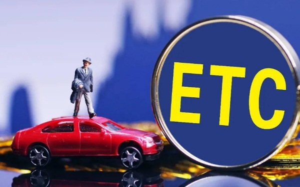 etc怎么辦理多少錢(qián) etc有哪幾類卡