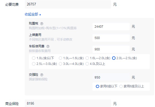 進(jìn)口福特撼路者價(jià)格及圖片 2020款撼路者售價(jià)27萬(wàn)(分期首付8萬(wàn))
