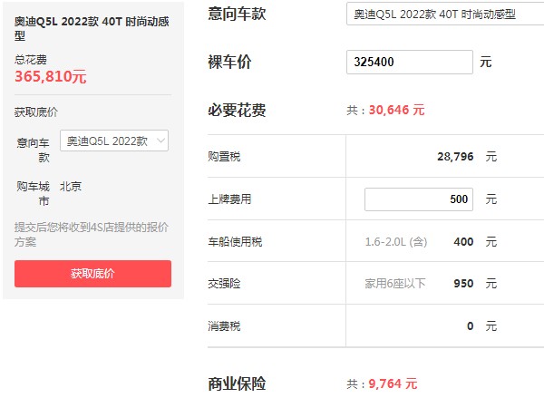 奧迪q5l報價及圖片2022款價格 新款q5l僅32萬一臺