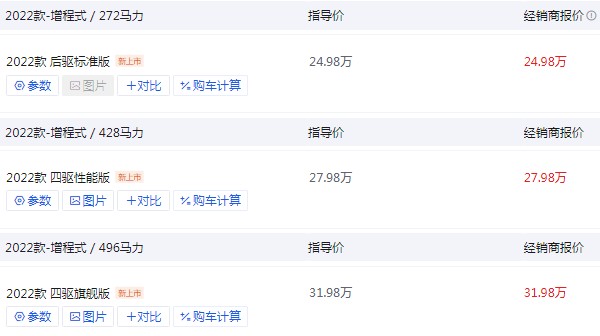 問界m5落地價(jià)格 問界m5落地25萬元