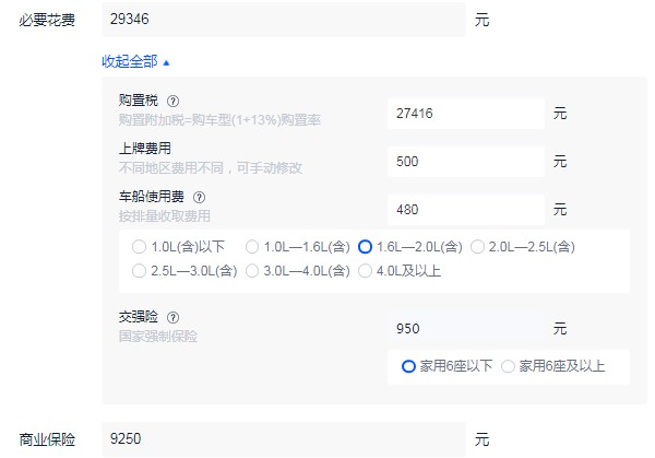 紅旗h9分期一個月多少錢 36期一個月6475元