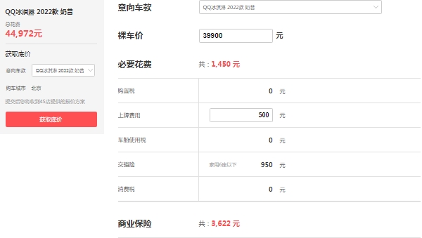 奇瑞qq冰淇淋新能源汽車價(jià)格 市場(chǎng)最新2022款報(bào)價(jià)3萬(wàn)