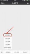 電子駕駛證怎么申請，微信電子駕照綁定流程