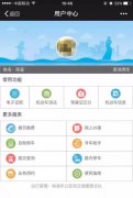 電子駕駛證怎么開通，12123平臺(tái)很實(shí)用