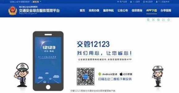 電子駕駛證怎么開通，12123平臺很實用