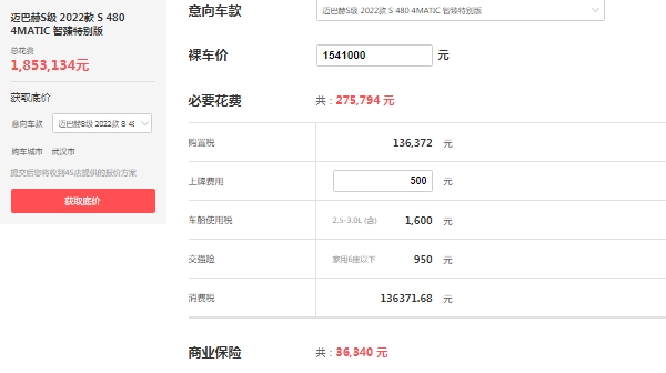 邁巴赫最便宜的車多少錢 邁巴赫s480 4MATIC報(bào)價(jià)146萬(wàn)