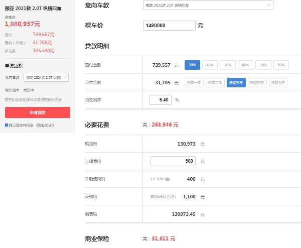 奔馳傲旋縱橫四海多少錢 市場最新2021款報(bào)價(jià)148萬