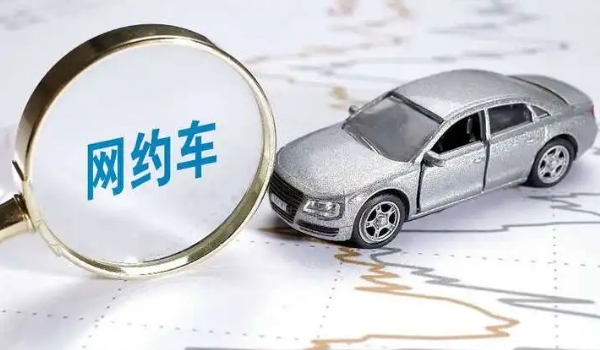 最適合跑網(wǎng)約車(chē)的車(chē)型，利潤(rùn)最高的三款車(chē)型推薦