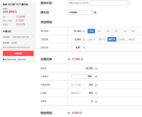 別克君越2022最新款報(bào)價(jià)，市場(chǎng)最新款報(bào)價(jià)21萬(wàn)