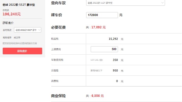 別克君越2022最新款報(bào)價(jià)，市場(chǎng)最新款報(bào)價(jià)21萬(wàn)