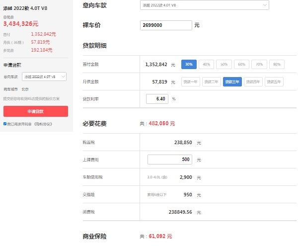 賓利最新款suv價(jià)格，添越2022款售價(jià)269萬(wàn)起