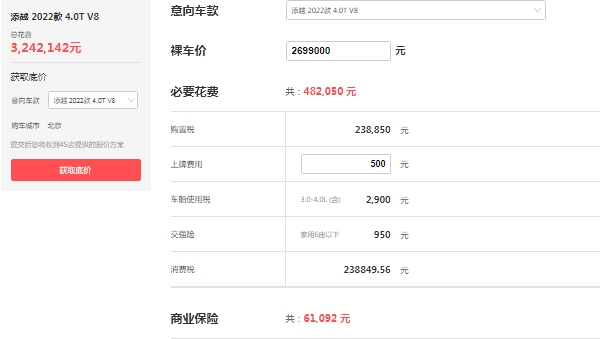 賓利最新款suv價(jià)格，添越2022款售價(jià)269萬(wàn)起