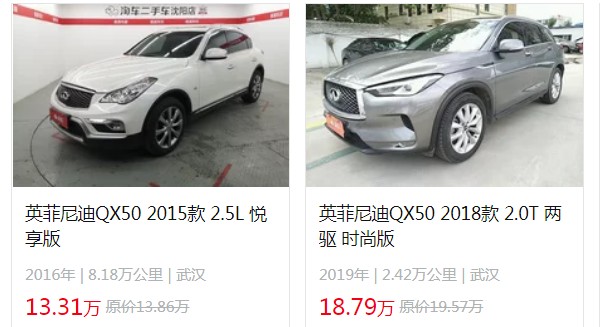 東風(fēng)英菲尼迪qx50報(bào)價(jià) qx50售價(jià)27萬一臺(tái)(第五年保值率47%)