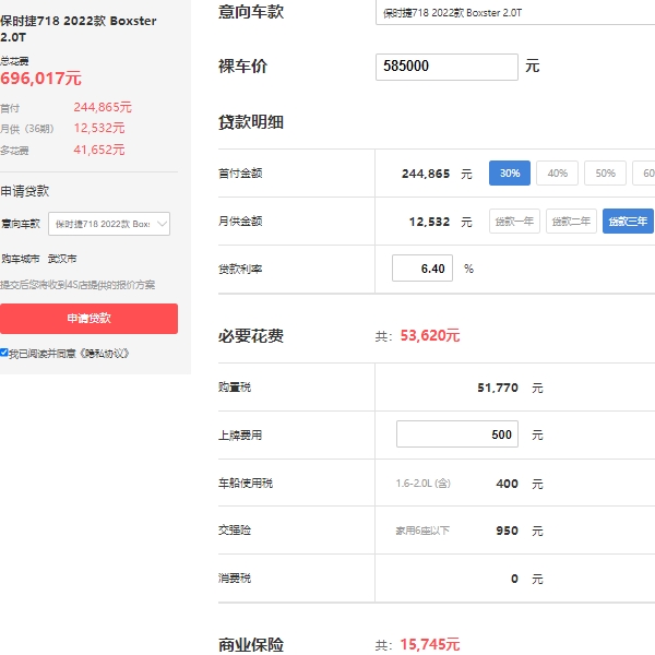 保時(shí)捷718boxster多少錢(qián)，雙座敞篷跑車(chē)報(bào)價(jià)58萬(wàn)起