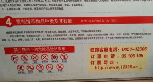 防曬噴霧可以帶上高鐵嗎，哪些物品不能帶上高鐵你知道嗎？