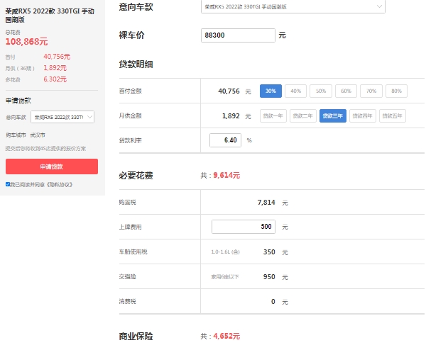 榮威rx5自動擋價格，2022最新款報價9萬起