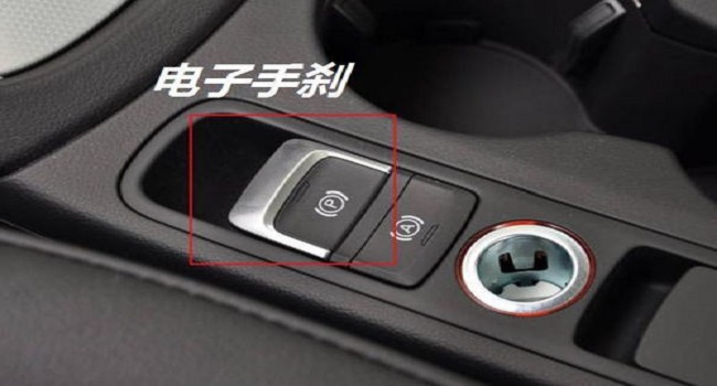 自動駐車怎么正確使用，配合電子手剎就是雙重保護