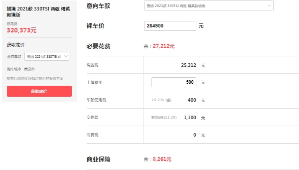大眾攬境2022款最新款價(jià)格，在售2021款攬境報(bào)價(jià)29萬