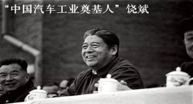 中國汽車名人有哪些，偉人鄧小平為中國汽車工業的總設計師