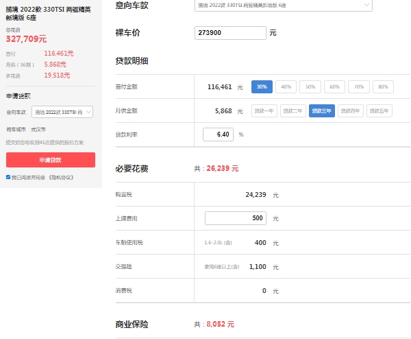 大眾攬境2022款最新款價(jià)格，市場在售2021款報(bào)價(jià)29萬
