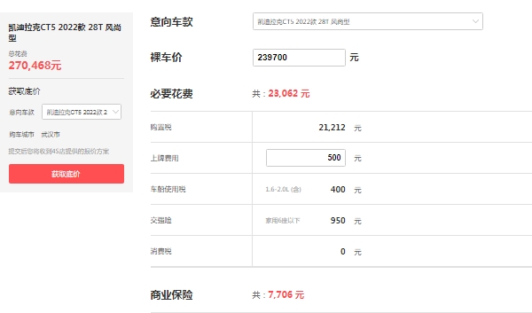 凱迪拉克ct5最新價格2022，市場最新款報價27萬元
