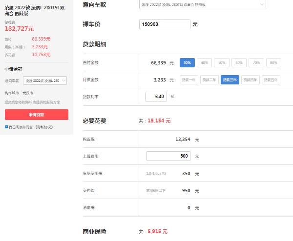 凌渡2022新款多少錢，市場最新款報價15萬起