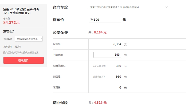 寶來傳奇1.5手動(dòng)時(shí)尚型多少錢，在售2019款報(bào)價(jià)9萬起