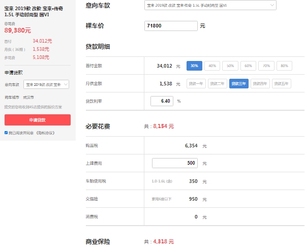 寶來傳奇1.5手動(dòng)時(shí)尚型多少錢，在售2019款報(bào)價(jià)9萬起