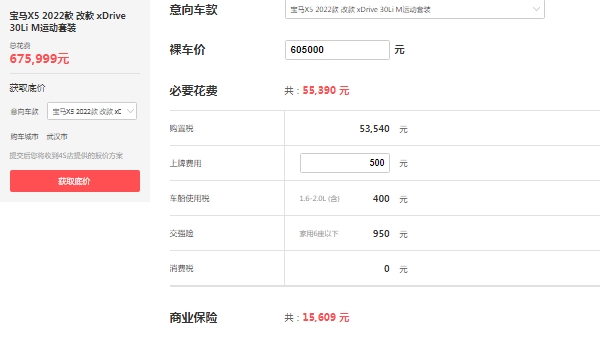 寶馬x5報價2022款價格及圖片，市場最新款報價60萬起