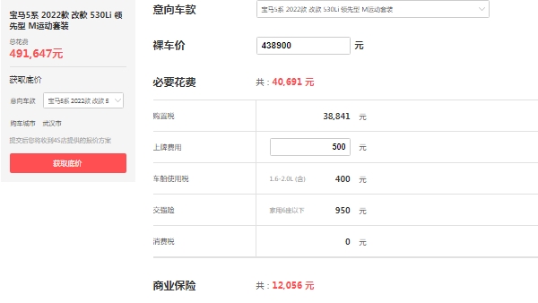 寶馬530LI新款2022款裸車價，市場最新款報價47萬起