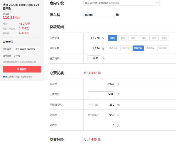 廣汽本田凌派價(jià)格，在售2022款報(bào)價(jià)10萬起