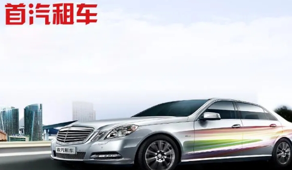 租車平臺哪個好，口碑排名前五的租車平臺