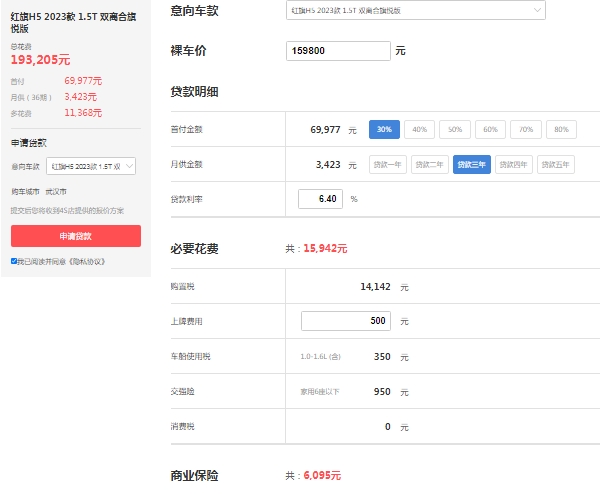 紅旗h5新款2022款價格，市場最新款報價15萬起