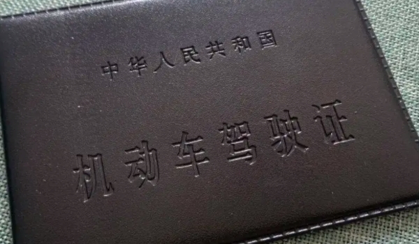 駕駛證照片可以自帶嗎、有什么要求 可以自行攜帶 符合相關尺寸