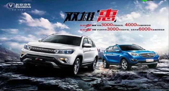 長安汽車3年質保包括什么，質保的前提是三年或6萬公里內