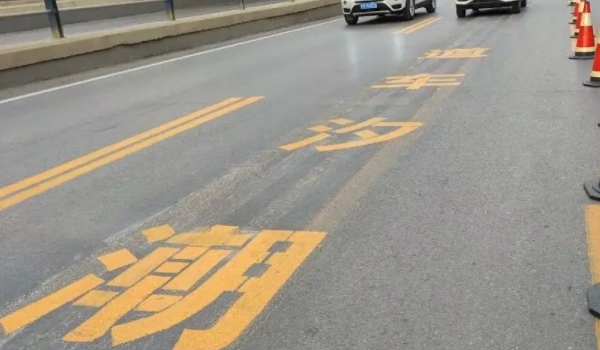 潮汐車道是什么意思 根據交通情況來變化車道（有效避免交通擁堵）