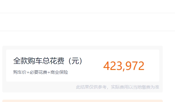 沃爾沃xc60電混新款價(jià)格 全新入門(mén)車型僅售37.39萬(wàn)元（全款落地42.39萬(wàn)）