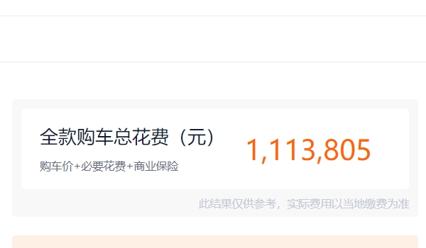 帕拉梅拉2022款價(jià)格 帕拉梅拉新車售價(jià)99.80萬元（全款落地111.38萬元）